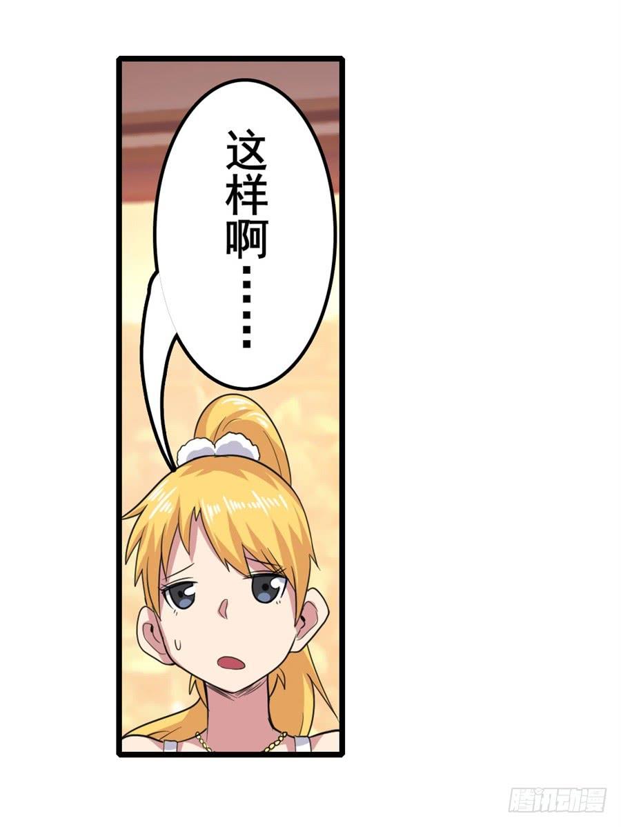 英雄再临（英雄？我早就不当了）一百零九话