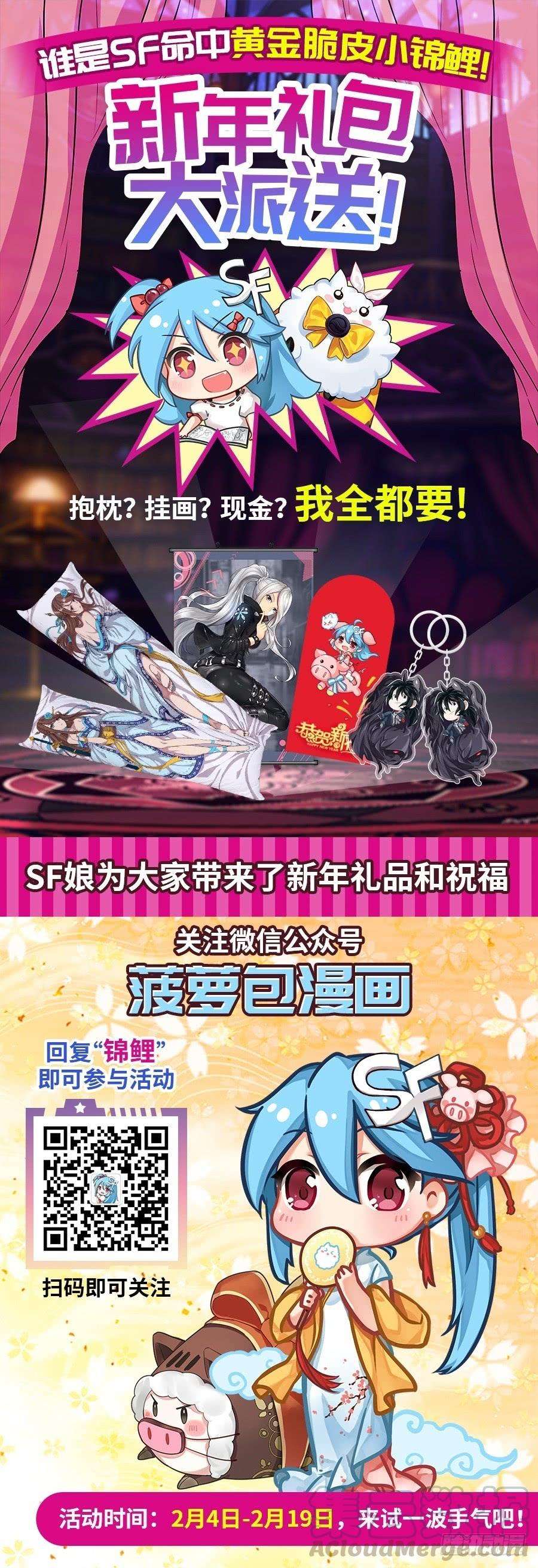 英雄再临（英雄？我早就不当了）一百零九话