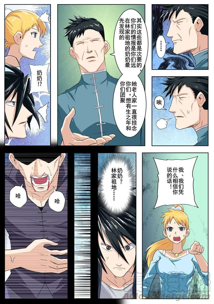 英雄再临（英雄？我早就不当了）一百一十话