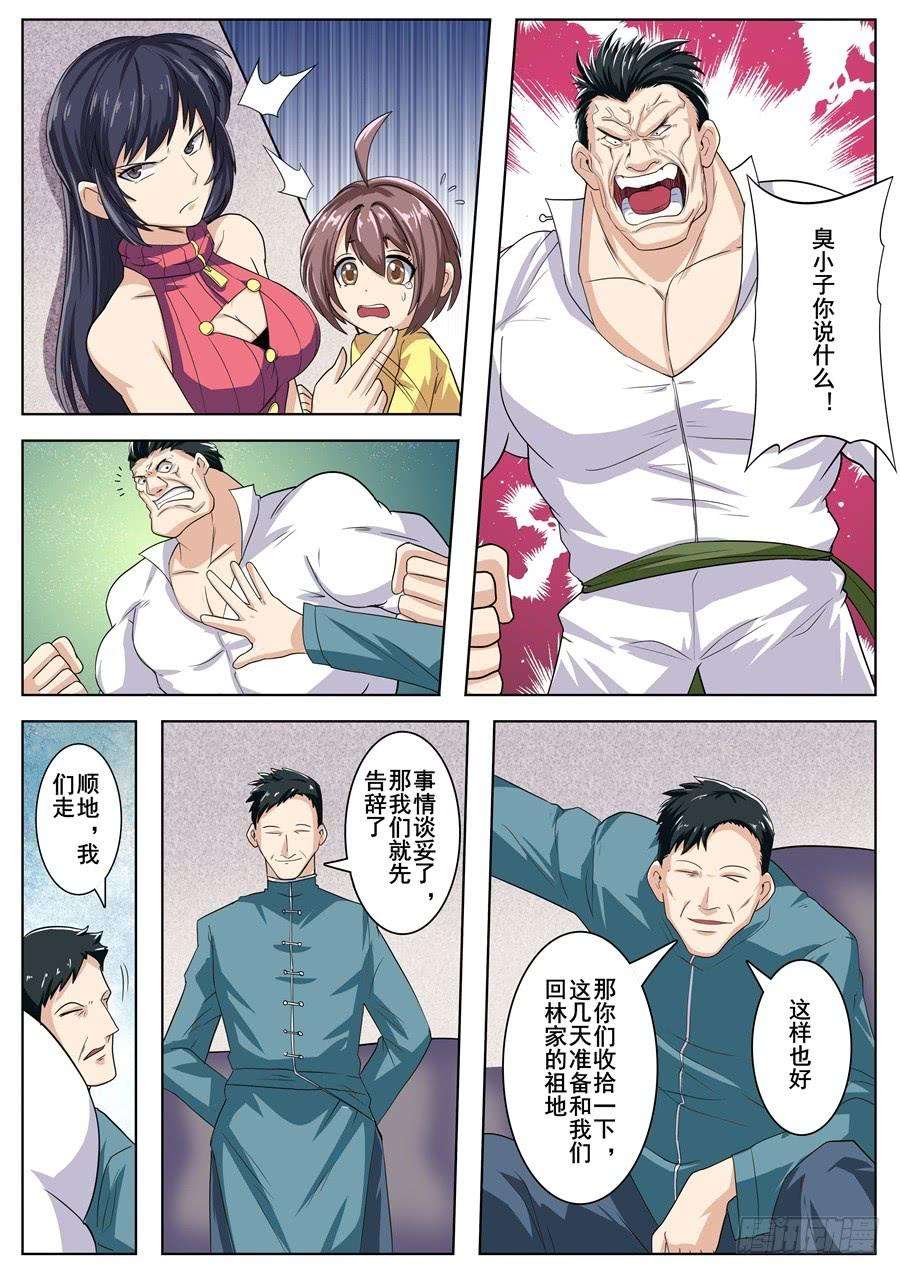英雄再临（英雄？我早就不当了）一百一十话
