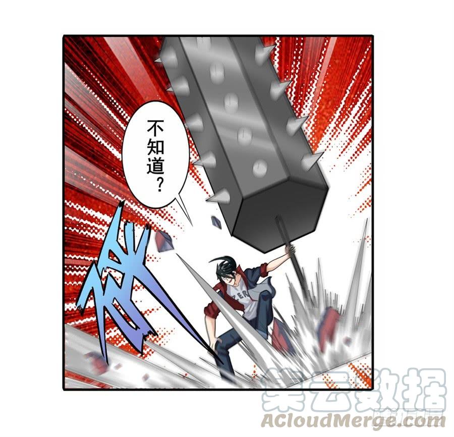 英雄再临（英雄？我早就不当了）一百一十一话