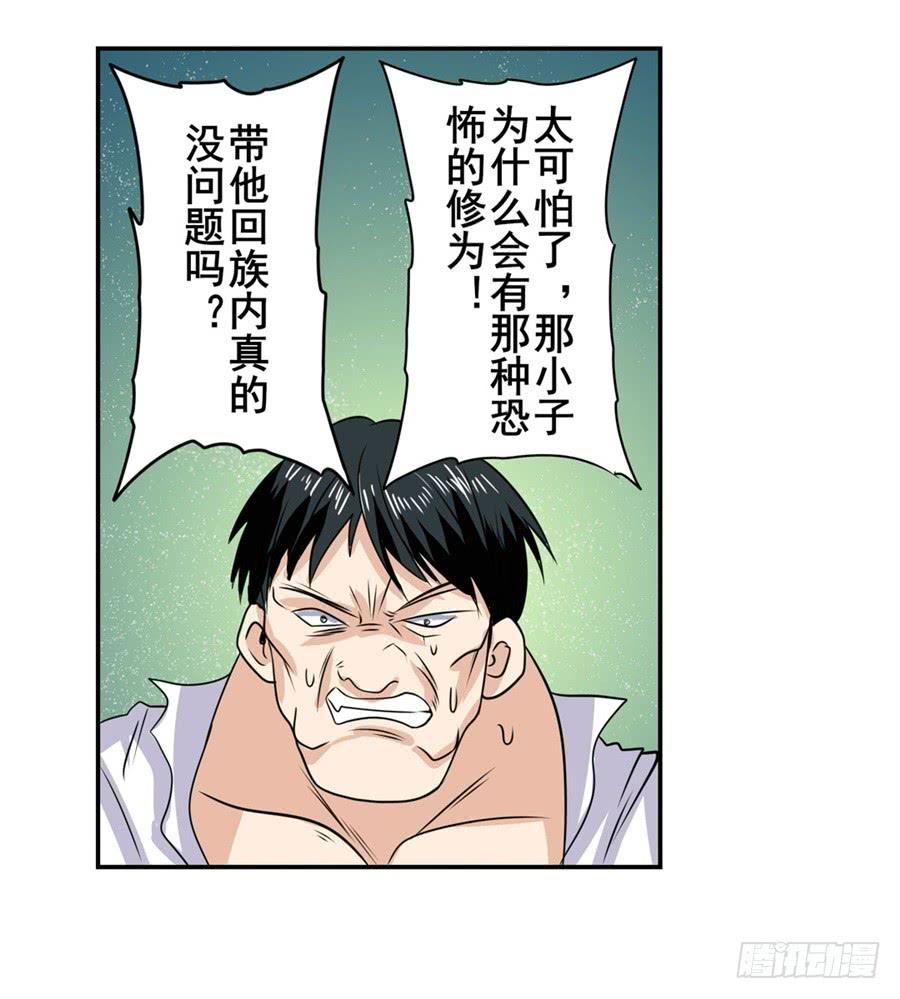 英雄再临（英雄？我早就不当了）一百一十一话