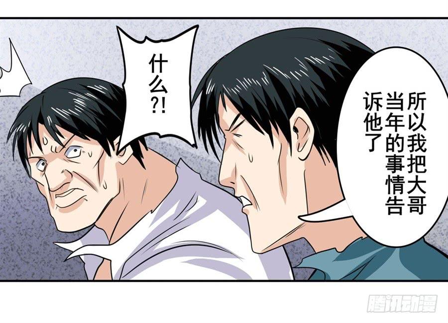 英雄再临（英雄？我早就不当了）一百一十一话