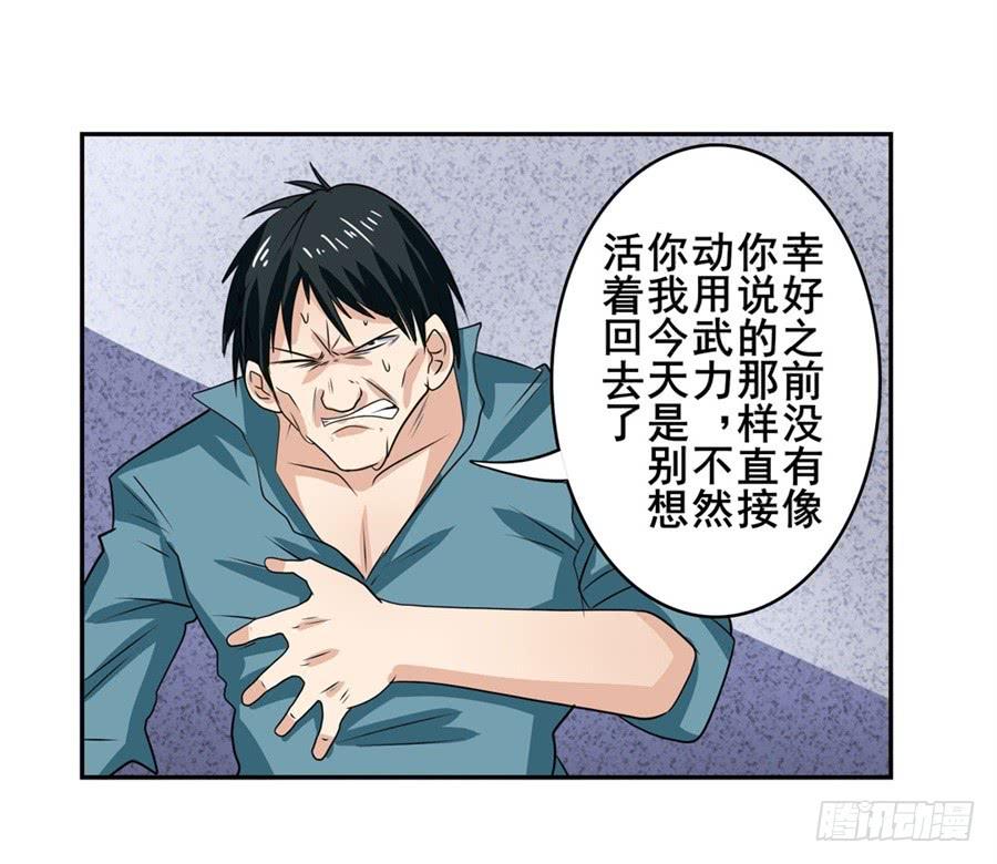 英雄再临（英雄？我早就不当了）一百一十一话