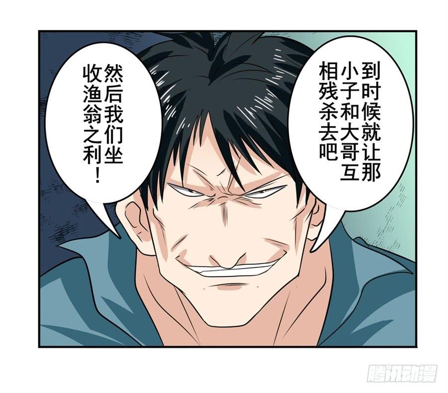 英雄再临（英雄？我早就不当了）一百一十一话