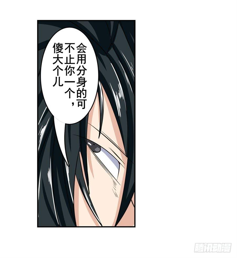 英雄再临（英雄？我早就不当了）一百一十一话