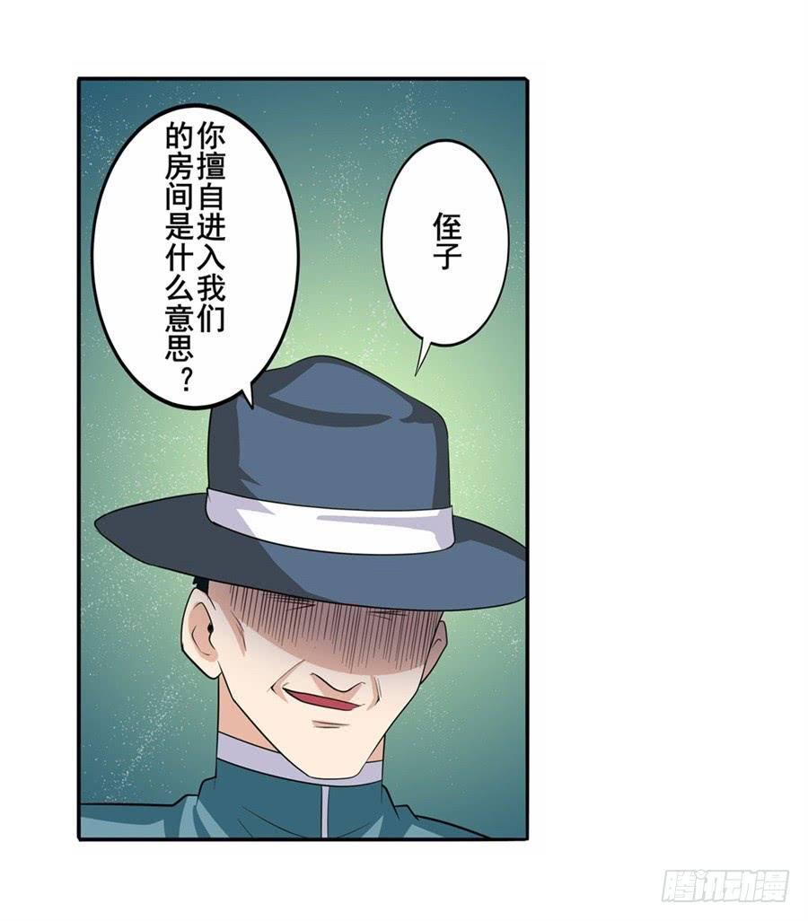 英雄再临（英雄？我早就不当了）一百一十一话