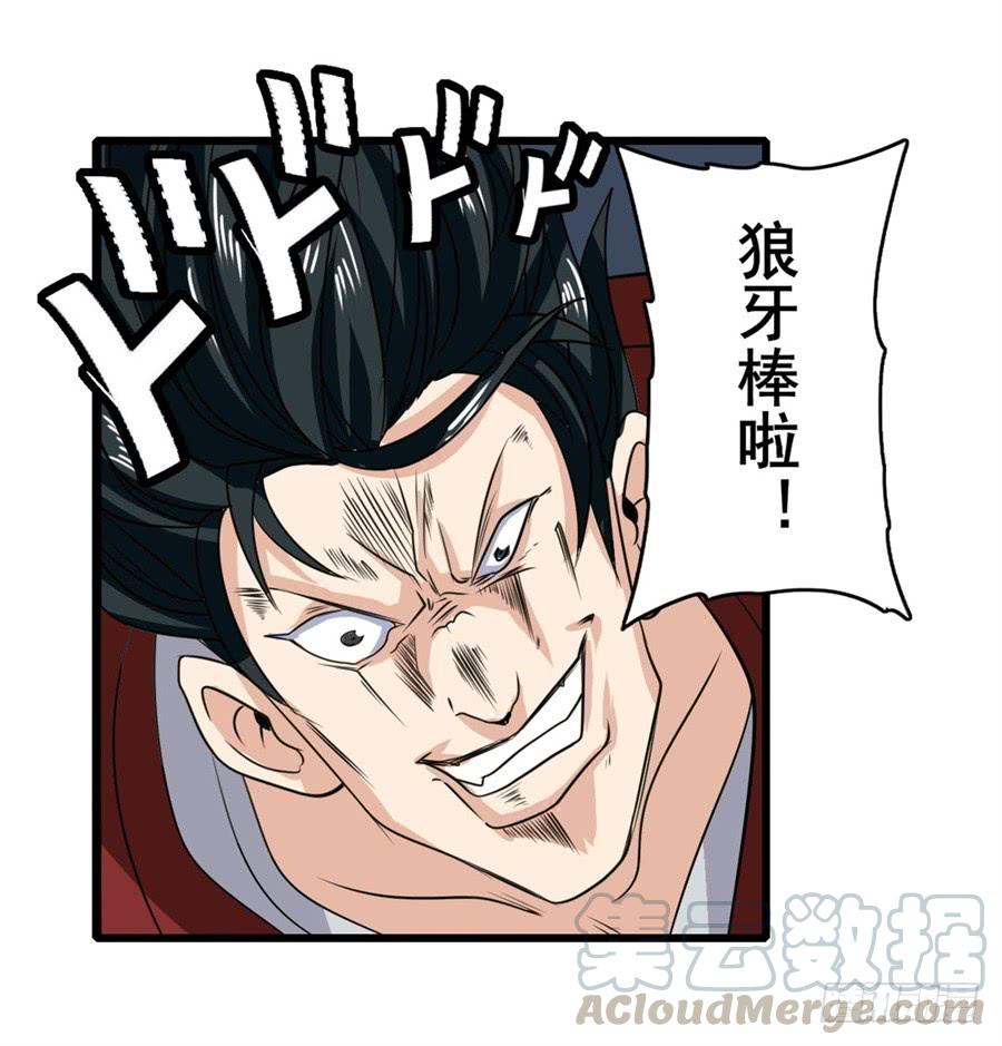 英雄再临（英雄？我早就不当了）一百一十一话