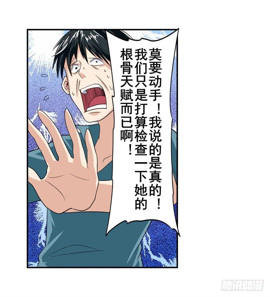 英雄再临（英雄？我早就不当了）一百一十一话