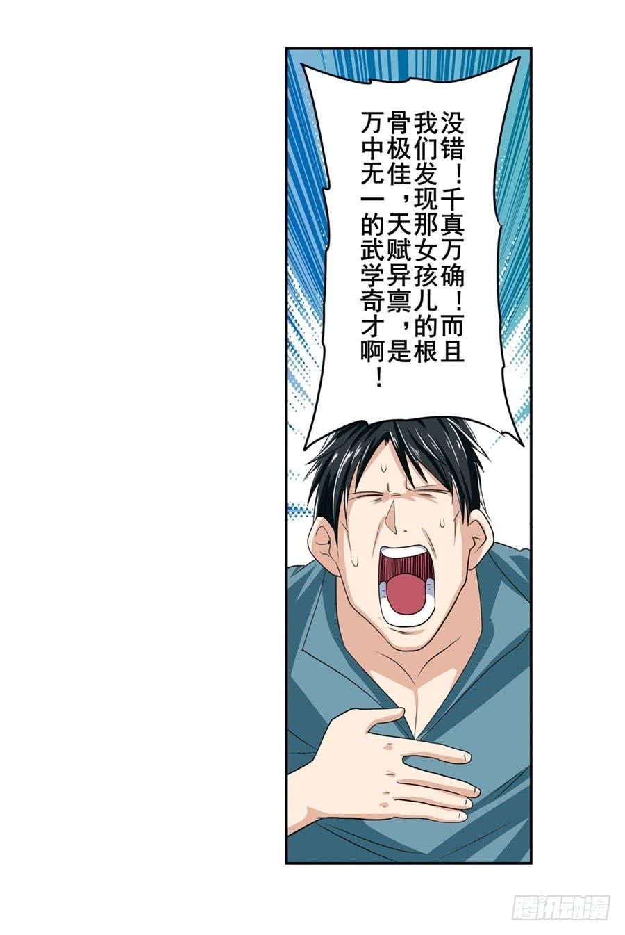 英雄再临（英雄？我早就不当了）一百一十一话