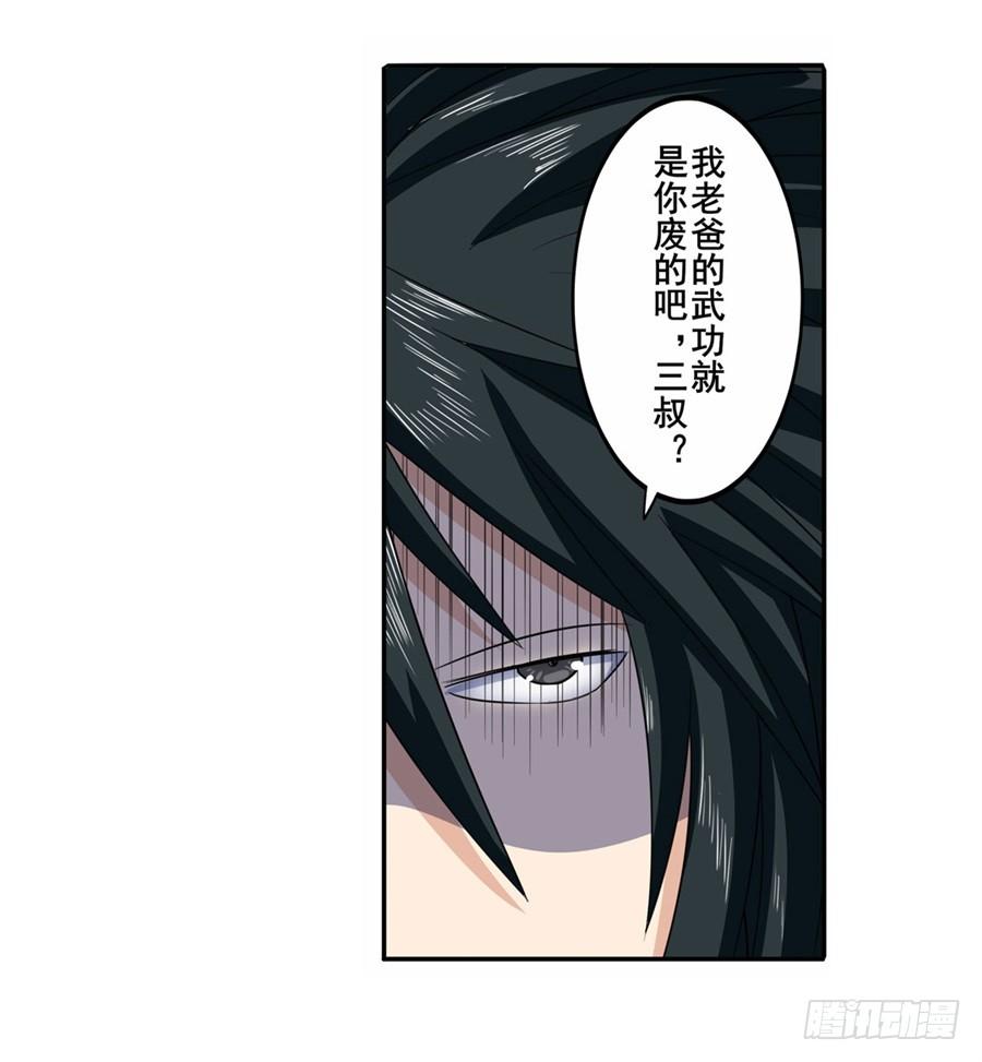 英雄再临（英雄？我早就不当了）一百一十一话