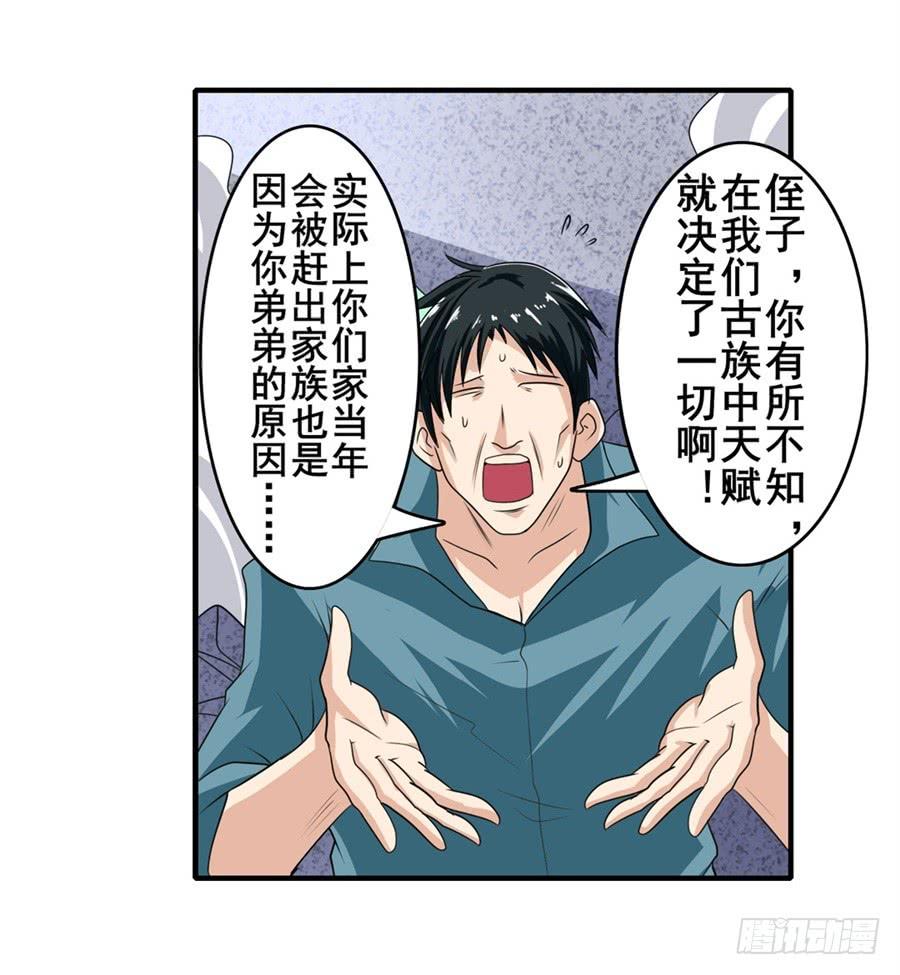 英雄再临（英雄？我早就不当了）一百一十一话