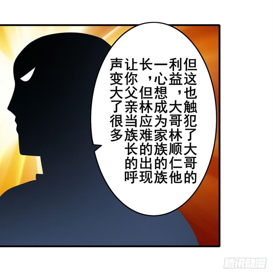 英雄再临（英雄？我早就不当了）一百一十一话