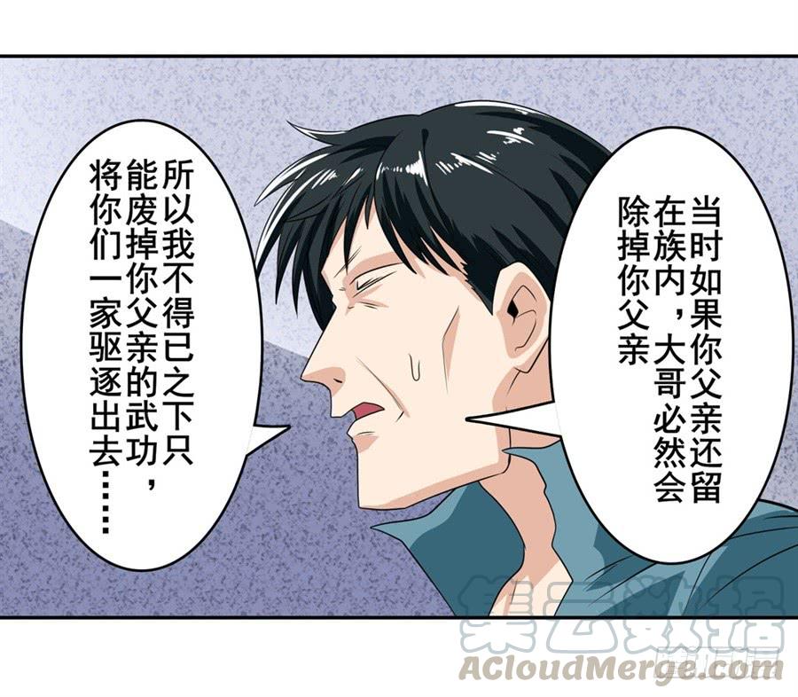 英雄再临（英雄？我早就不当了）一百一十一话