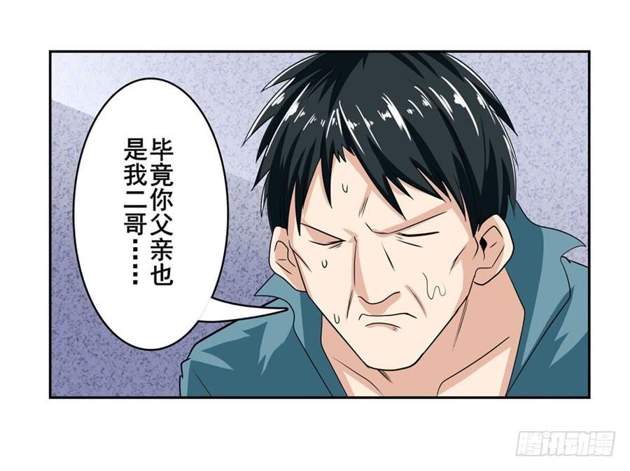 英雄再临（英雄？我早就不当了）一百一十一话