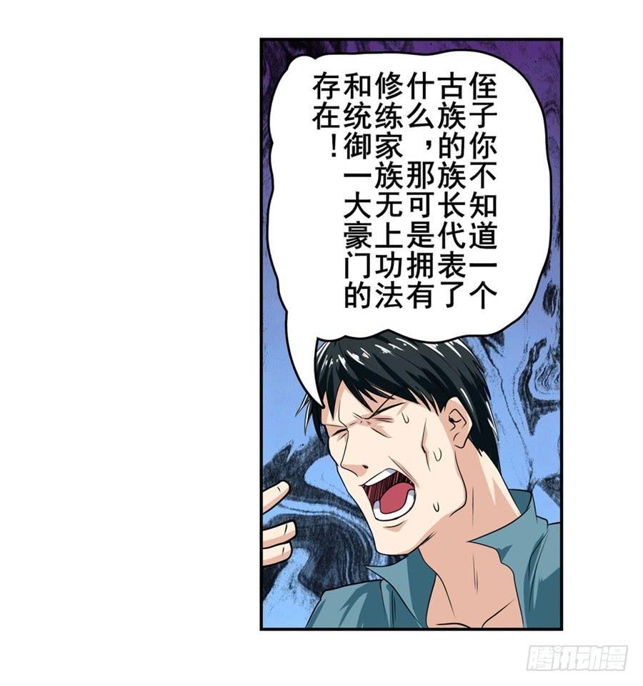 英雄再临（英雄？我早就不当了）一百一十一话