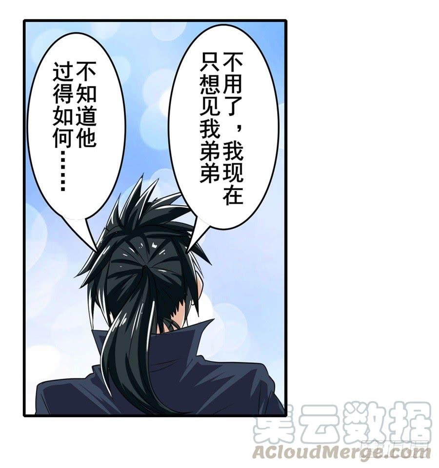 英雄再临（英雄？我早就不当了）一百一十一话