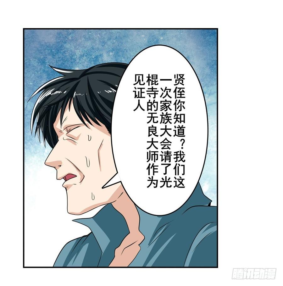 英雄再临（英雄？我早就不当了）一百一十一话