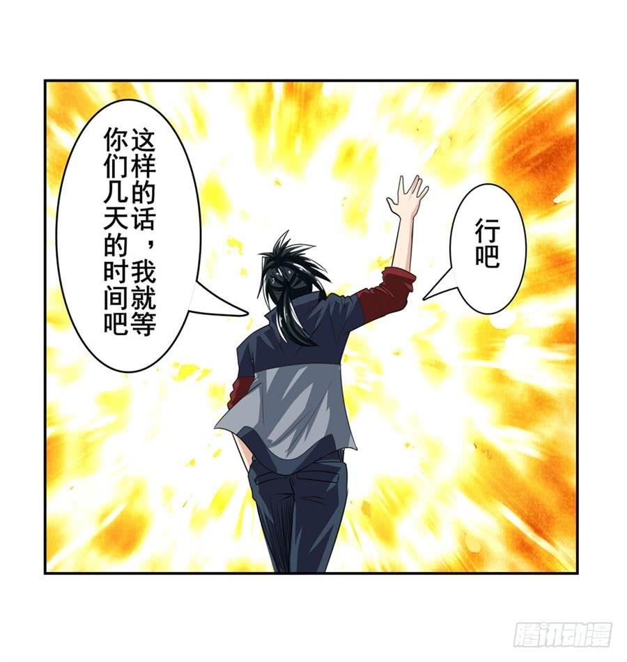英雄再临（英雄？我早就不当了）一百一十一话