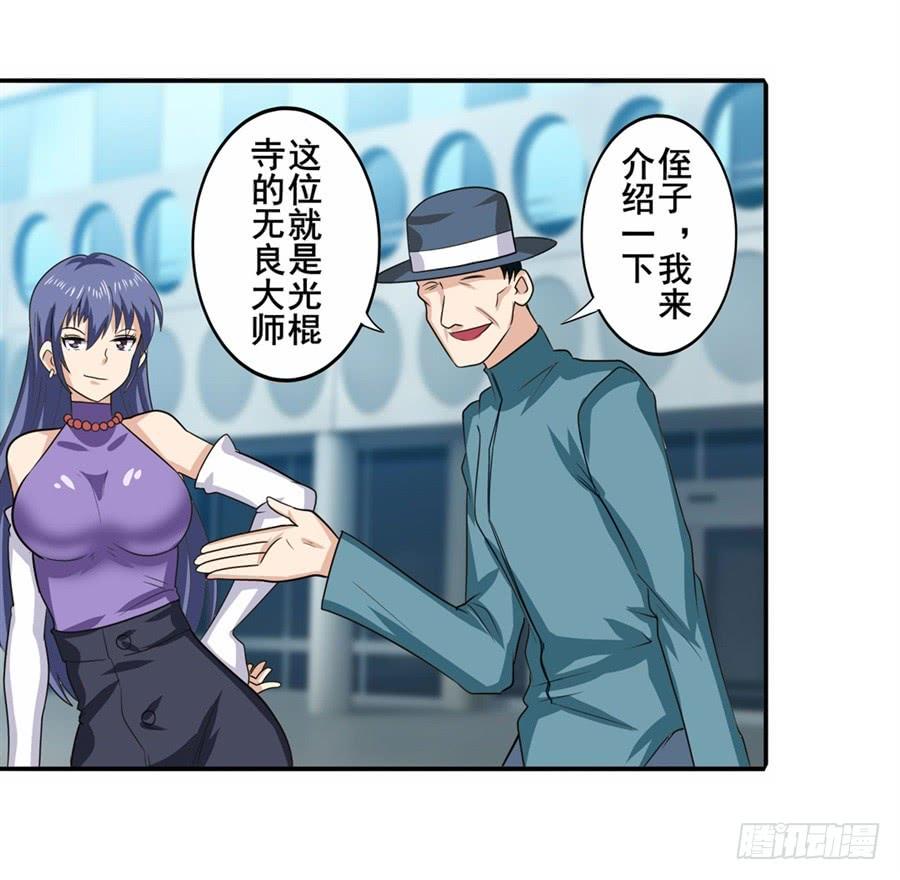 英雄再临（英雄？我早就不当了）一百一十二话
