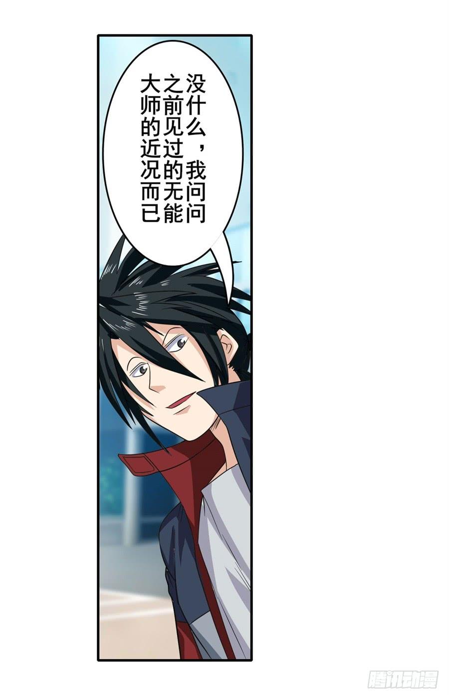 英雄再临（英雄？我早就不当了）一百一十二话
