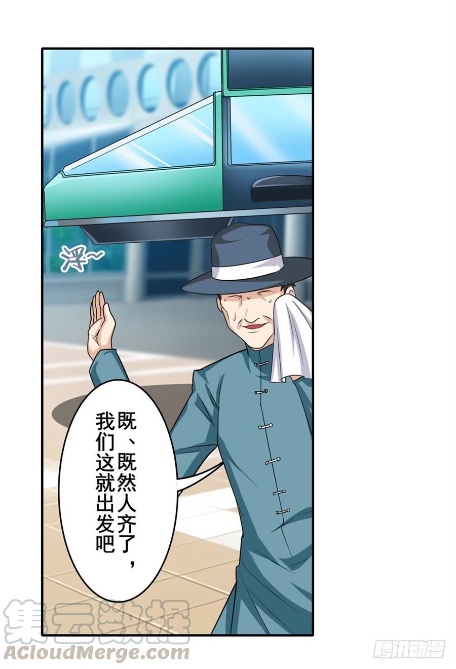 英雄再临（英雄？我早就不当了）一百一十二话