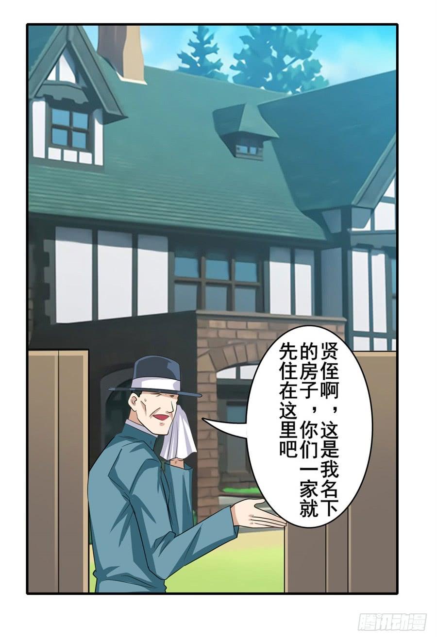 英雄再临（英雄？我早就不当了）一百一十二话