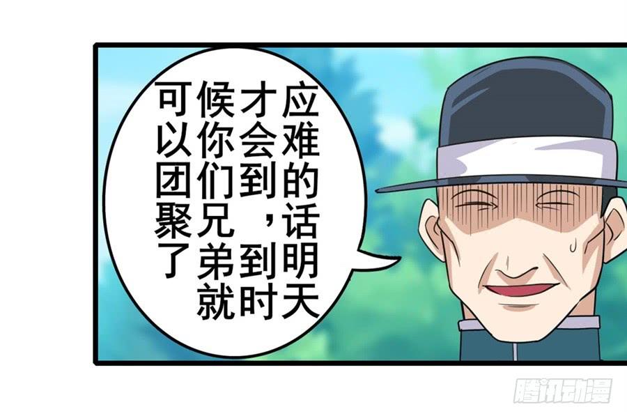 英雄再临（英雄？我早就不当了）一百一十二话