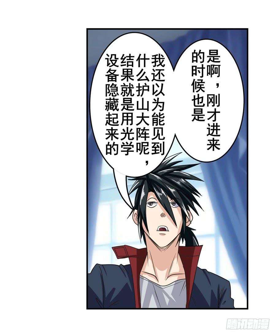 英雄再临（英雄？我早就不当了）一百一十二话