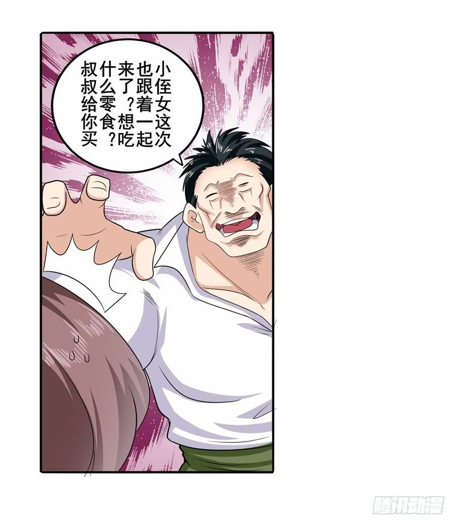 英雄再临（英雄？我早就不当了）一百一十二话