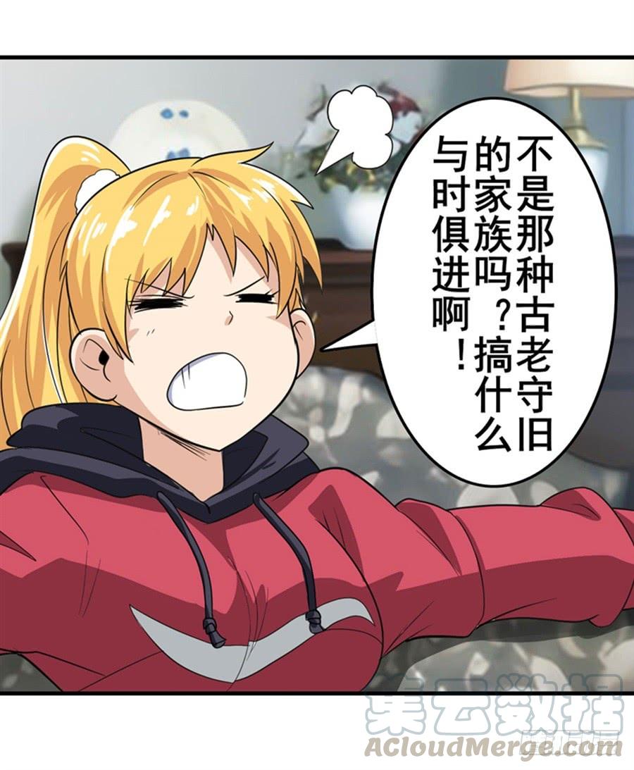 英雄再临（英雄？我早就不当了）一百一十二话