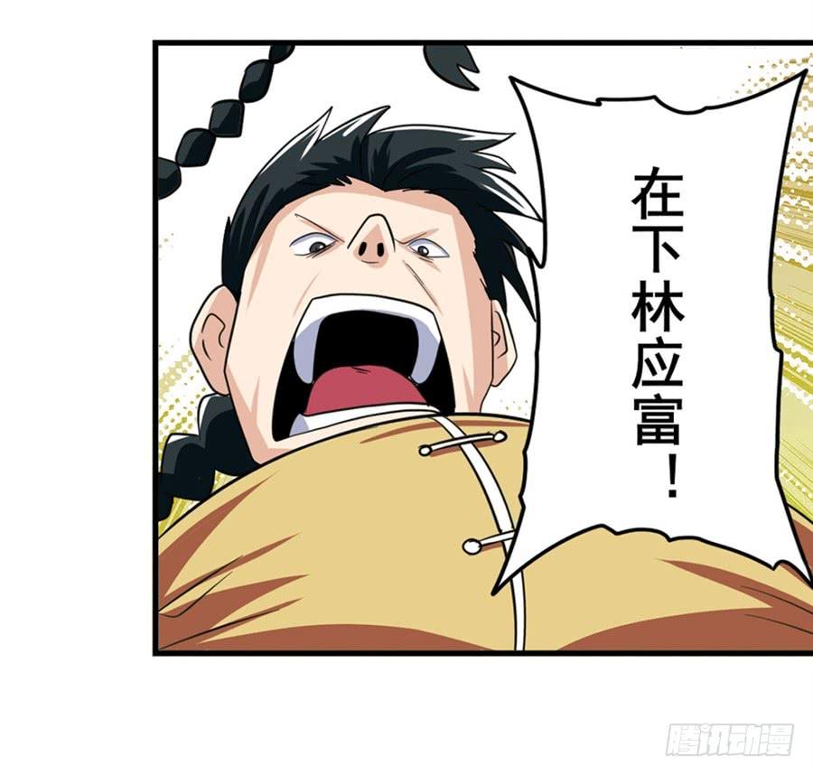 英雄再临（英雄？我早就不当了）一百一十二话