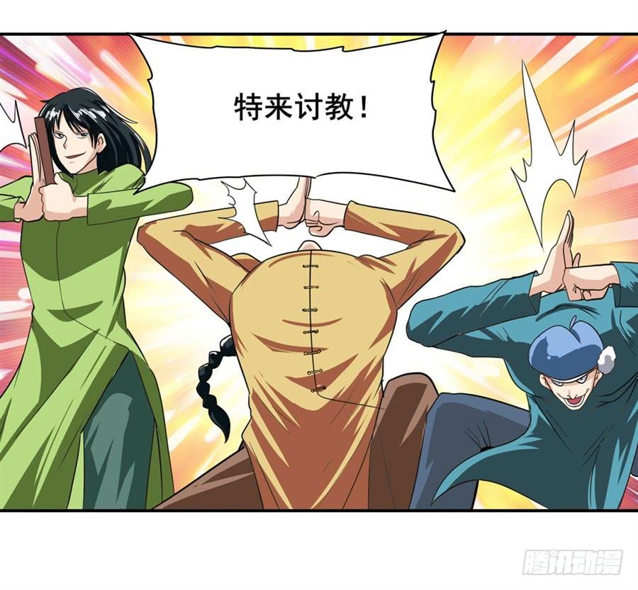 英雄再临（英雄？我早就不当了）一百一十二话