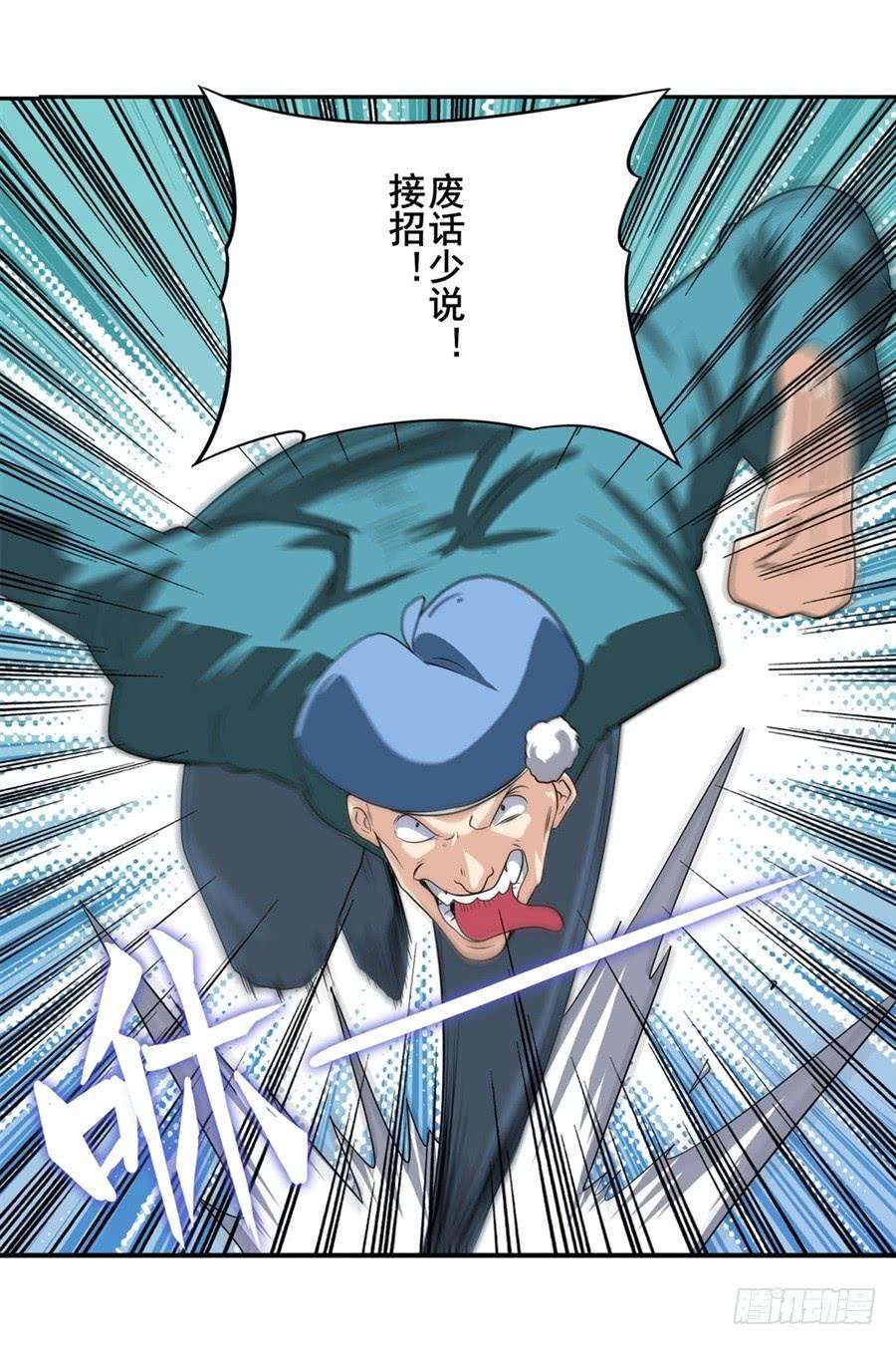 英雄再临（英雄？我早就不当了）一百一十二话