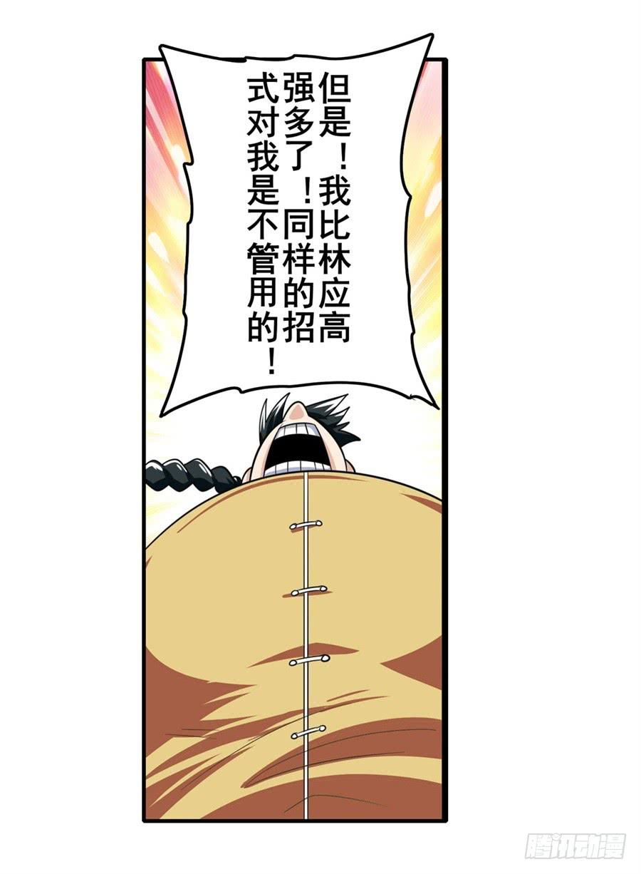 英雄再临（英雄？我早就不当了）一百一十二话