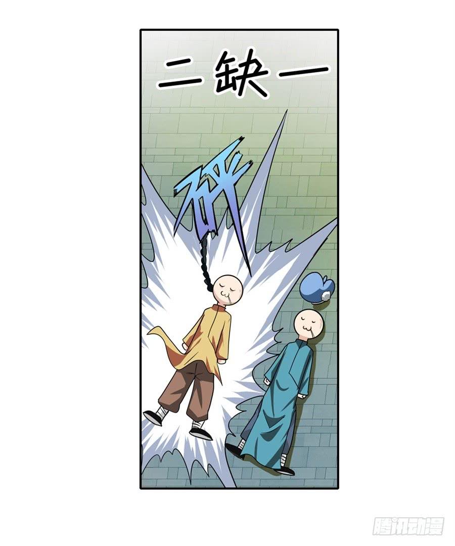 英雄再临（英雄？我早就不当了）一百一十二话