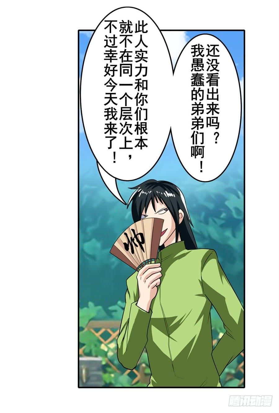 英雄再临（英雄？我早就不当了）一百一十二话