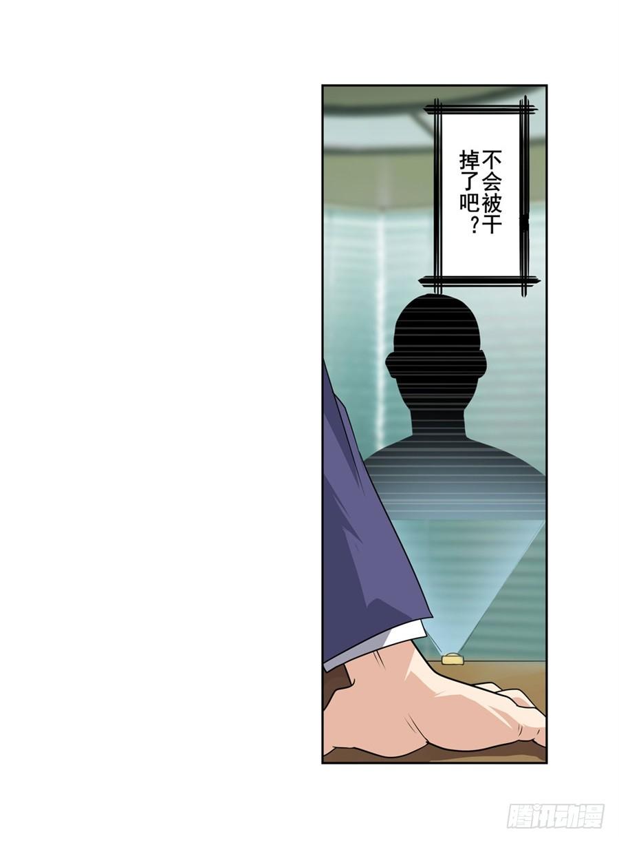 英雄再临（英雄？我早就不当了）一百一十二话