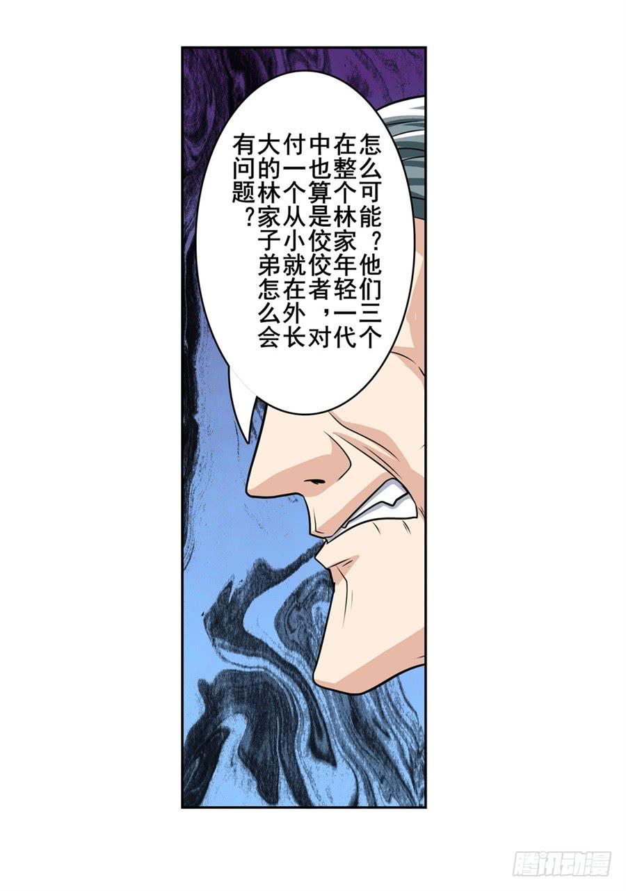 英雄再临（英雄？我早就不当了）一百一十二话