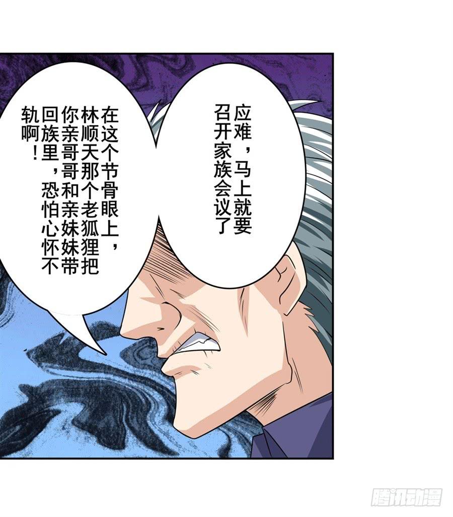 英雄再临（英雄？我早就不当了）一百一十二话