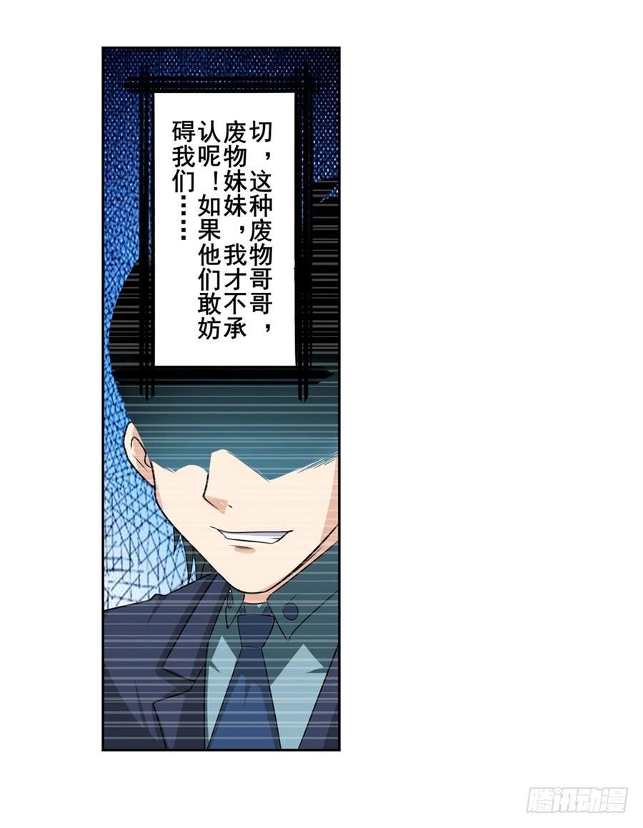 英雄再临（英雄？我早就不当了）一百一十二话