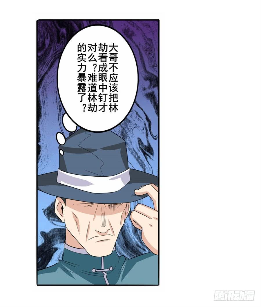 英雄再临（英雄？我早就不当了）一百一十三话