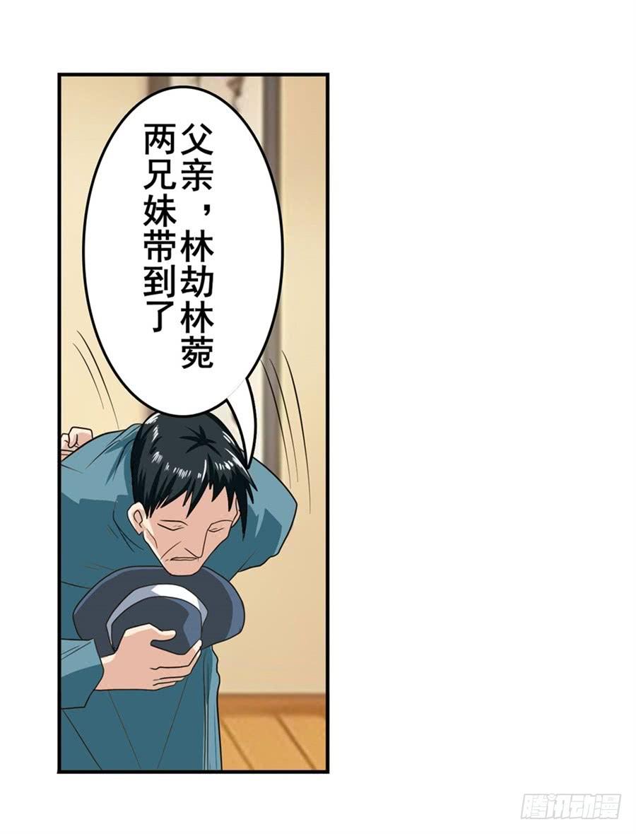 英雄再临（英雄？我早就不当了）一百一十三话