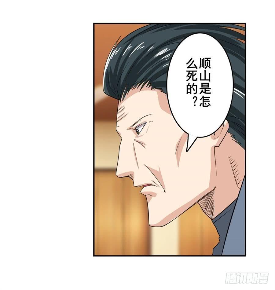 英雄再临（英雄？我早就不当了）一百一十三话