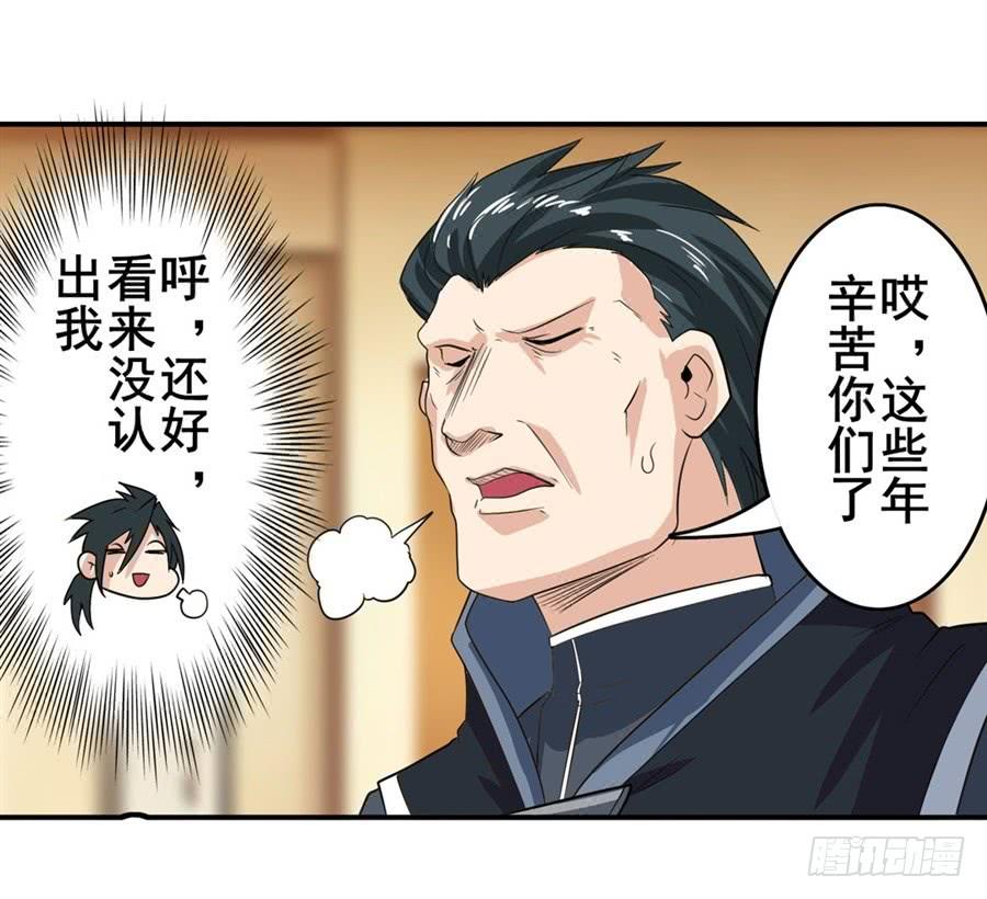 英雄再临（英雄？我早就不当了）一百一十三话