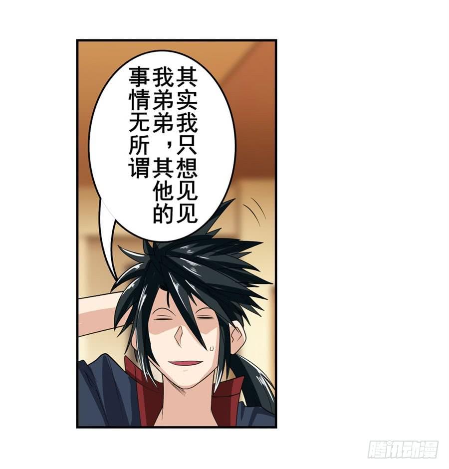英雄再临（英雄？我早就不当了）一百一十三话