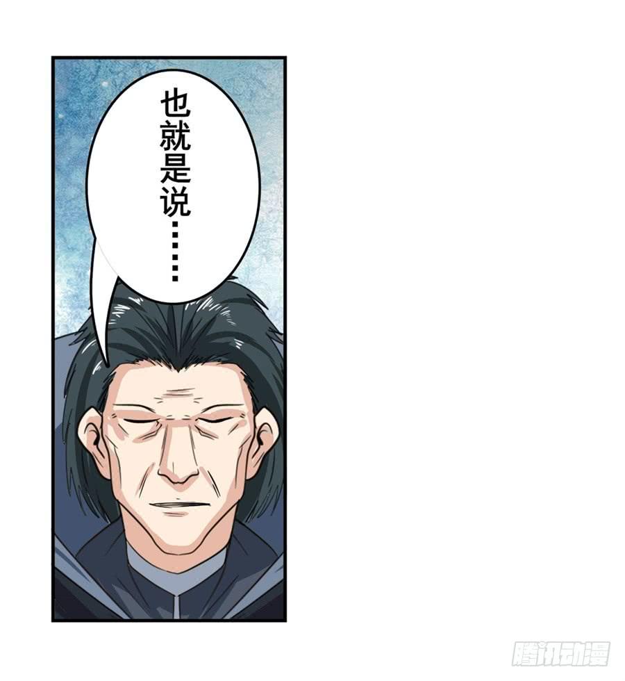 英雄再临（英雄？我早就不当了）一百一十三话