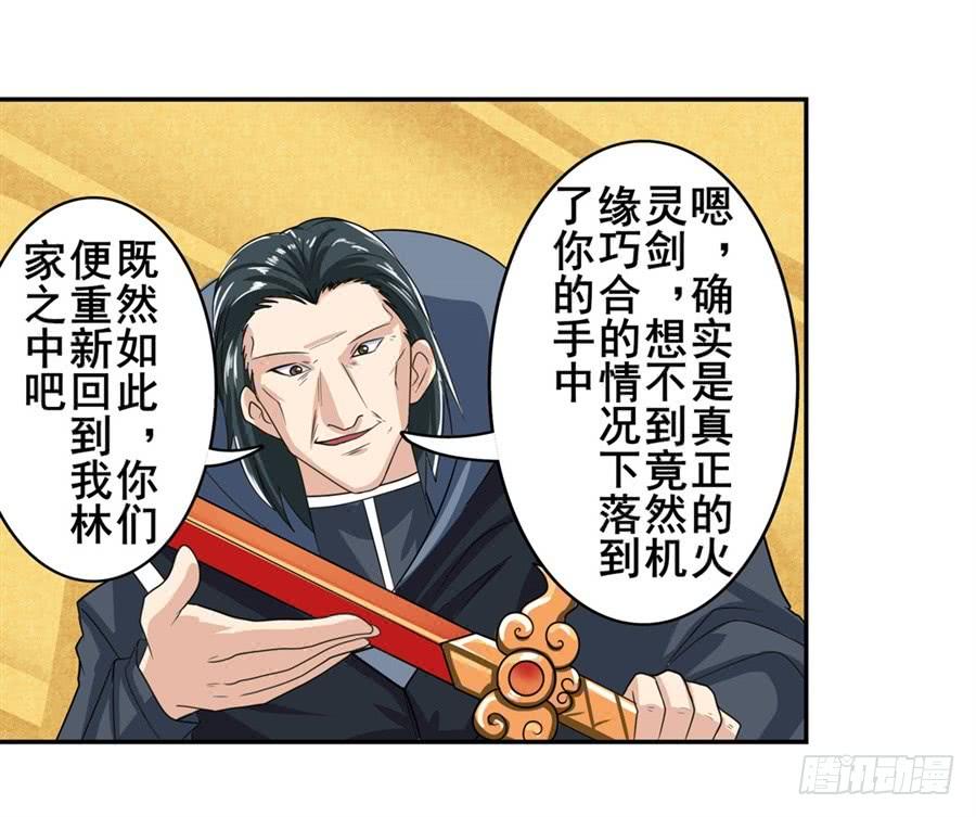 英雄再临（英雄？我早就不当了）一百一十三话