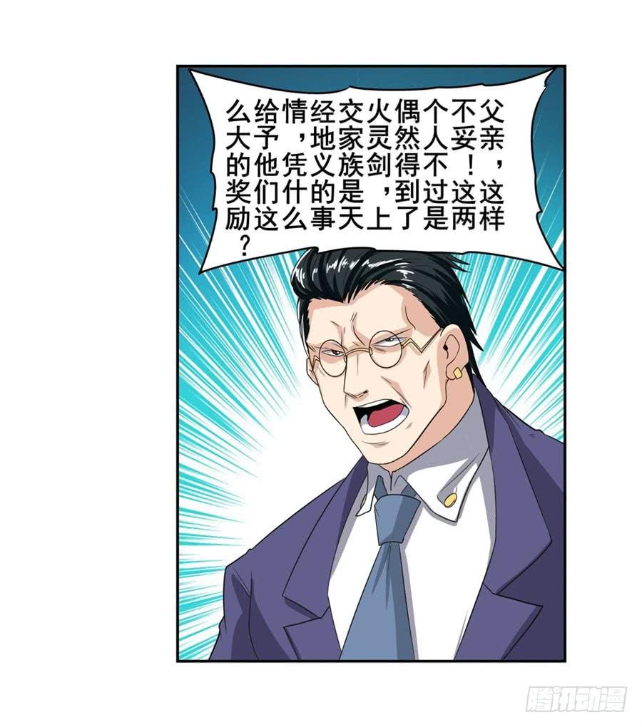 英雄再临（英雄？我早就不当了）一百一十三话