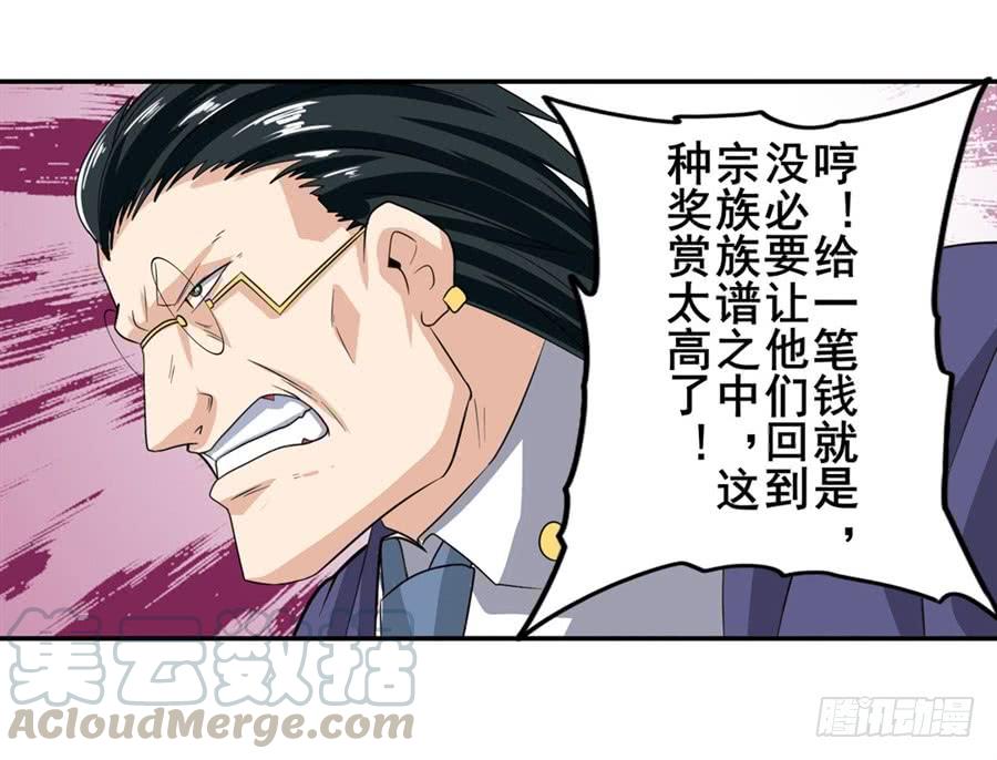 英雄再临（英雄？我早就不当了）一百一十三话